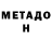 Метадон белоснежный mk 33