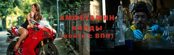 амфетамин Беломорск