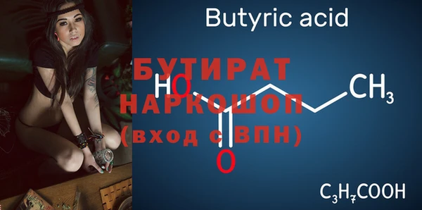 бутик Осинники