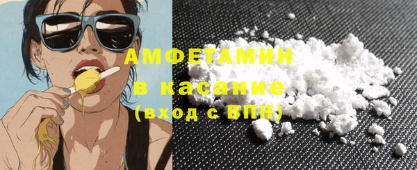 амфетамин Беломорск