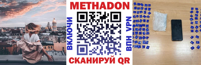 купить наркоту  Ельня  МЕТАДОН VHQ 